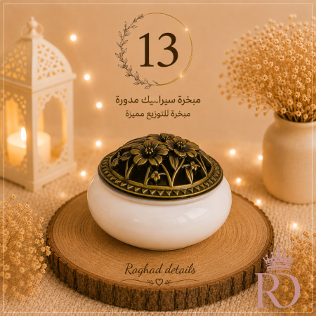 ‏13