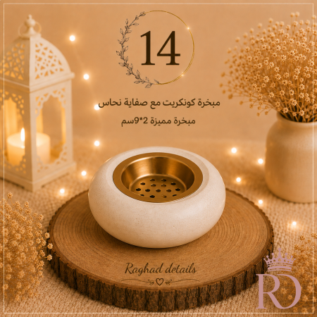 ‏14