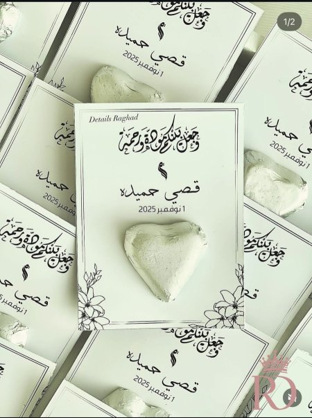 كرت شوكولاتة قلب